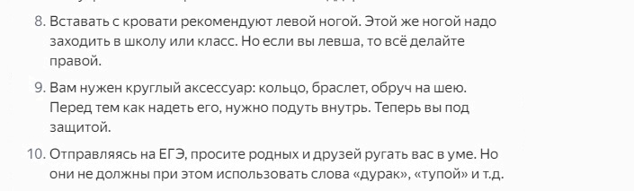 Приметы на экзамене