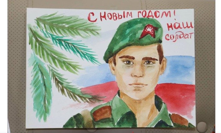 Открытка солдату