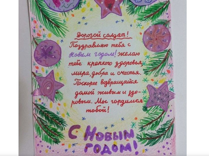 Шаблон открытки для рисования