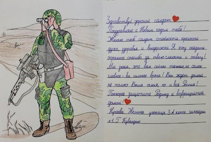 Шаблон открытки для рисования