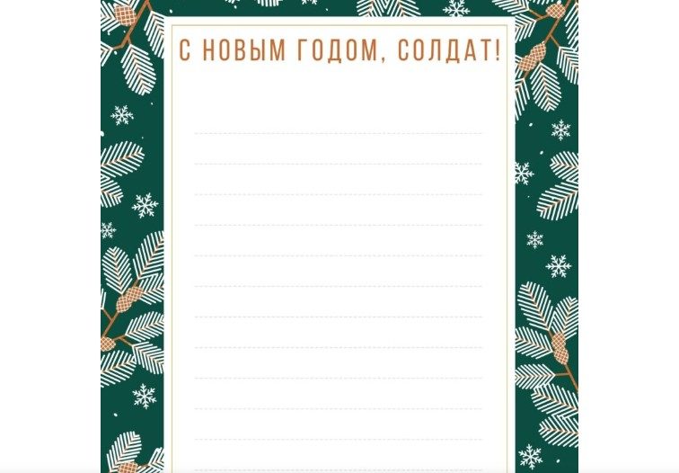 Шаблон открытки для рисования