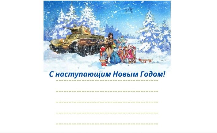 Шаблон открытки для рисования