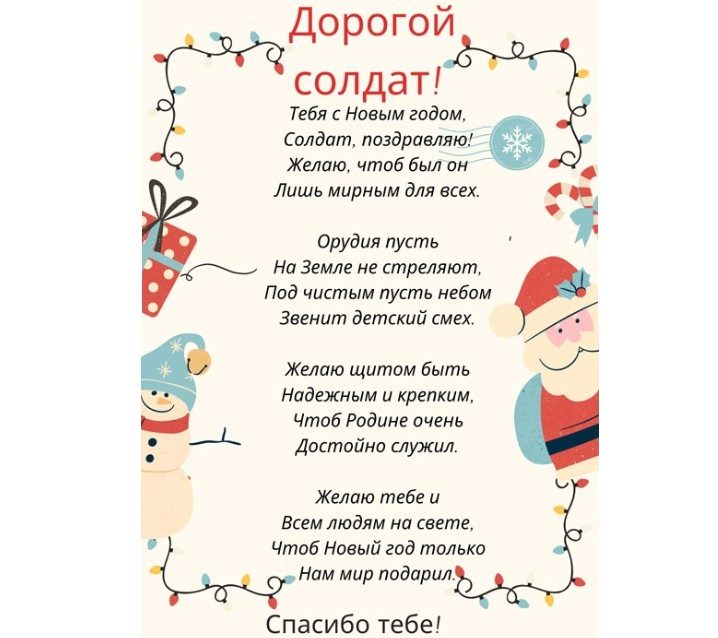 Шаблон открытки для рисования