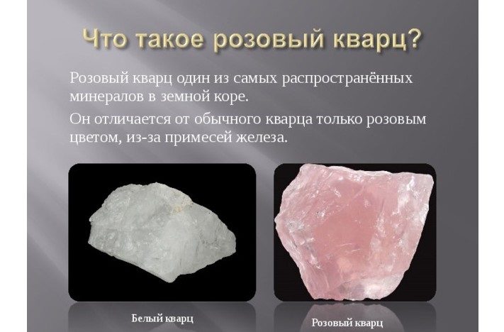 Кварц