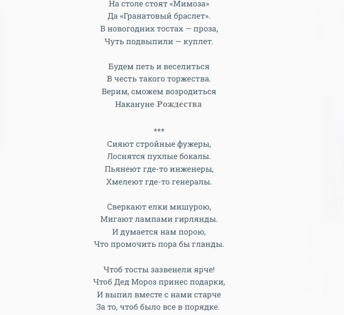 Стихи, поздравления для новогодней стенгазеты: для взрослых