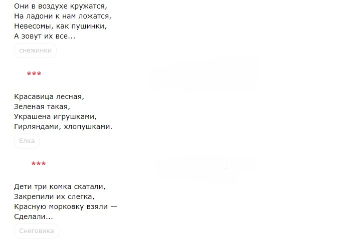 Детские стихи, поздравления для стенгазеты
