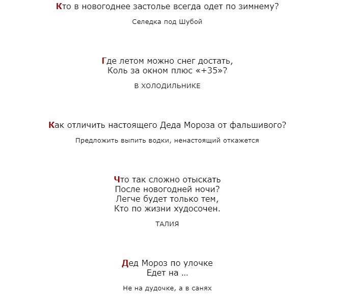 Смешные загадки-обманки для взрослых