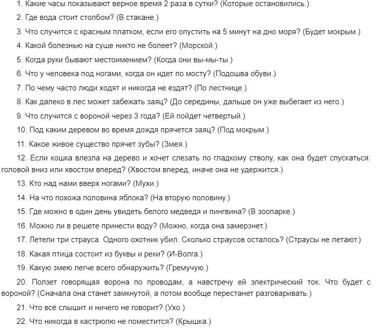 Новогодние загадки-шутки для взрослых