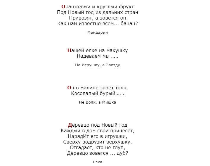 Интересные загадки для взрослых