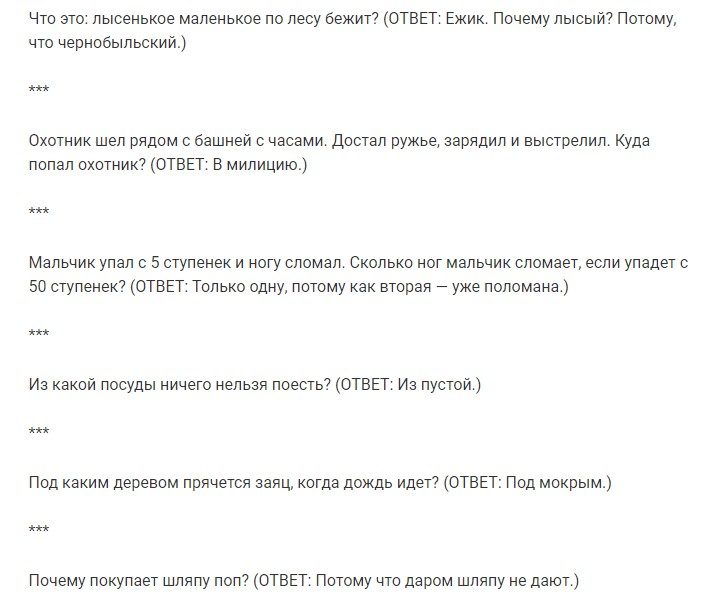 Прикольные новогодние загадки-обманки