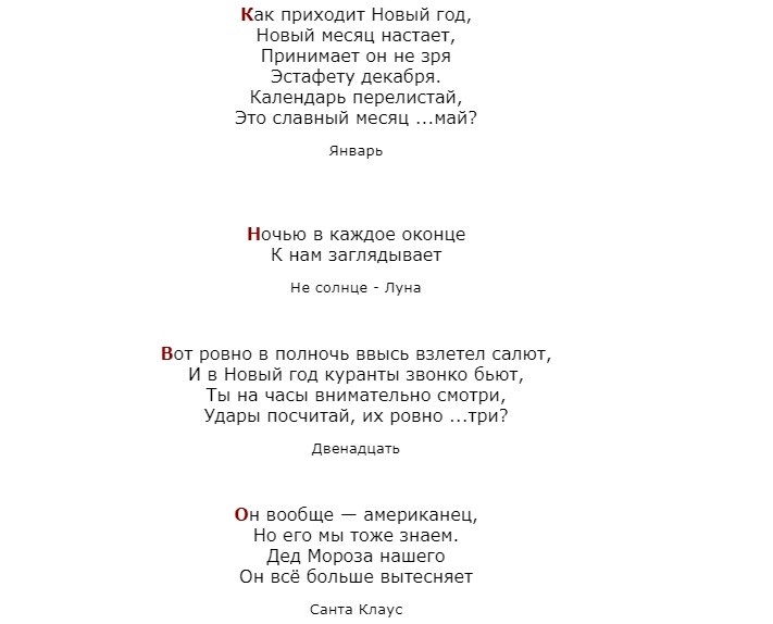 Интересные загадки для взрослых