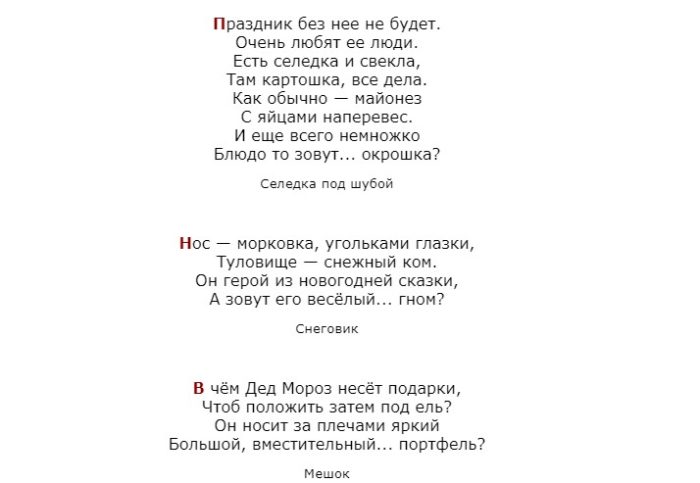 Интересные загадки для взрослых