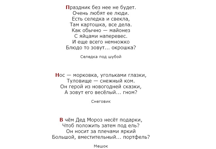 Интересные загадки для взрослых