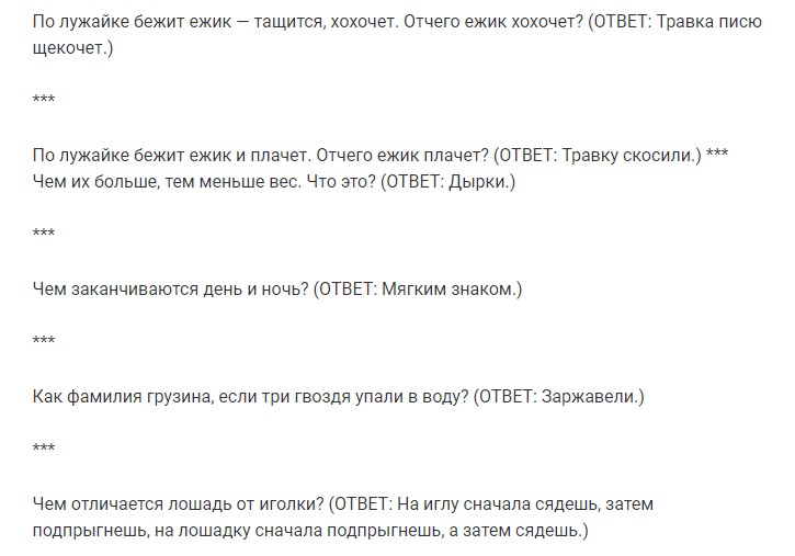 Прикольные новогодние загадки-обманки