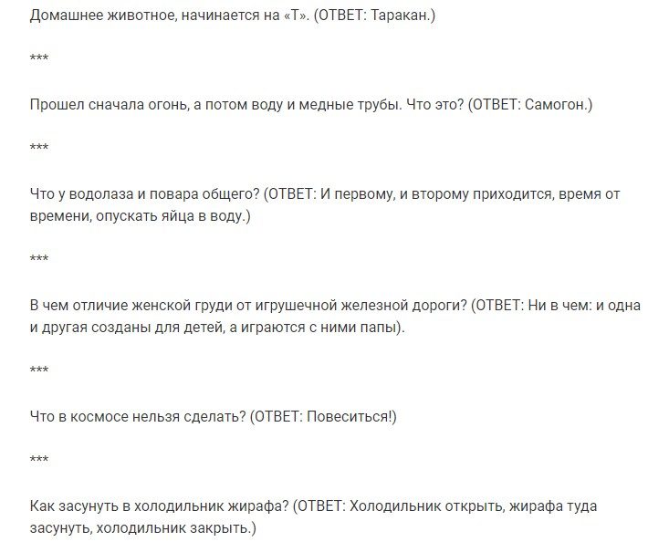 Прикольные новогодние загадки-обманки