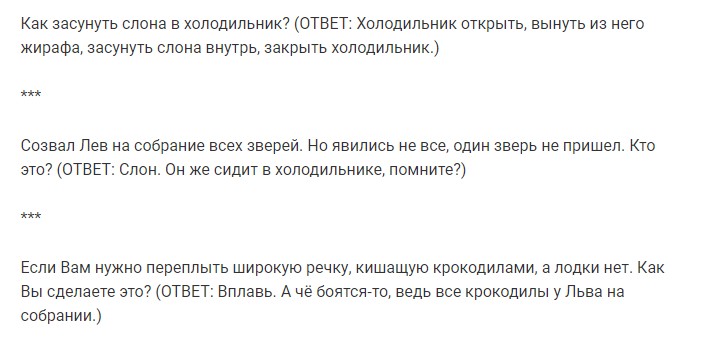 Прикольные новогодние загадки-обманки