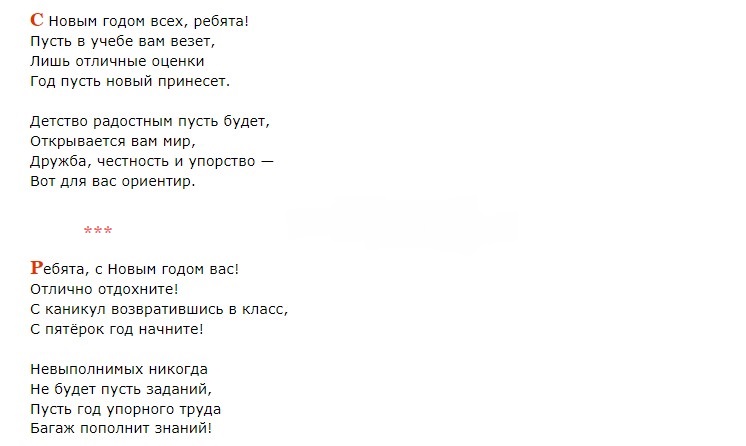 Пожелания для стенгазеты к новому году