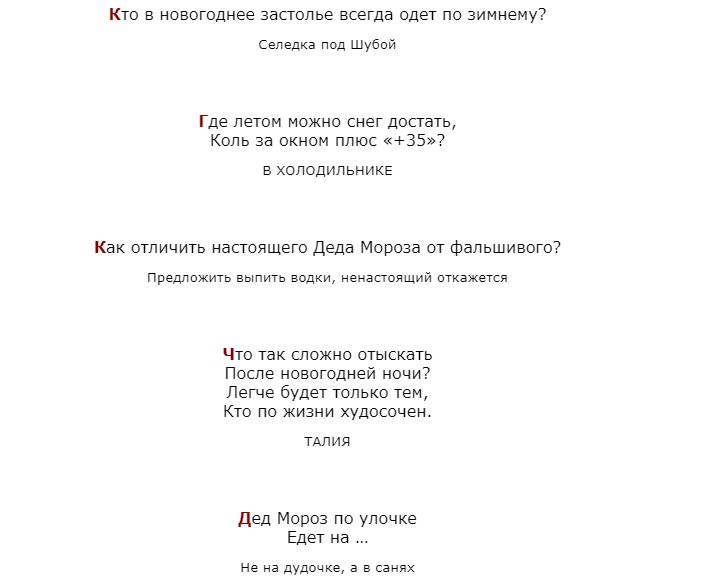 Смешные загадки-обманки для взрослых