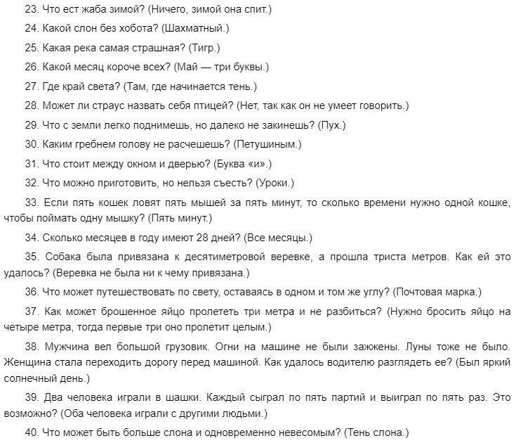 Новогодние загадки-шутки для взрослых