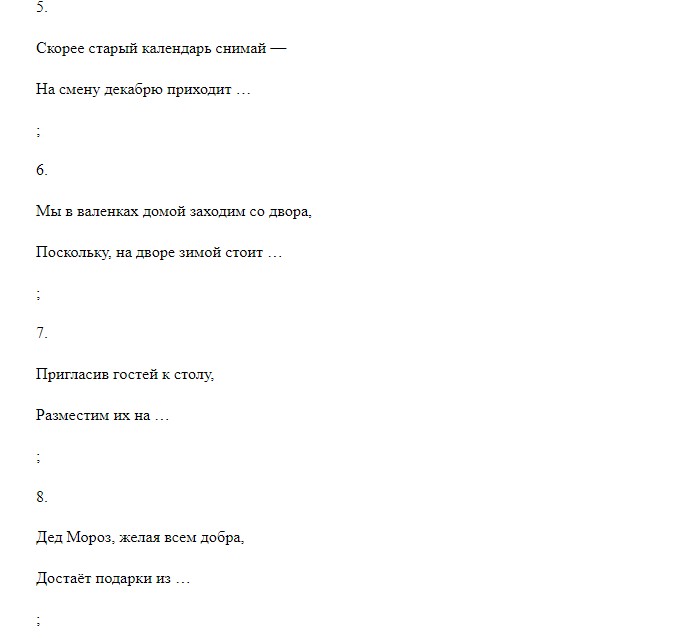 Веселые загадки-обманки для взрослых