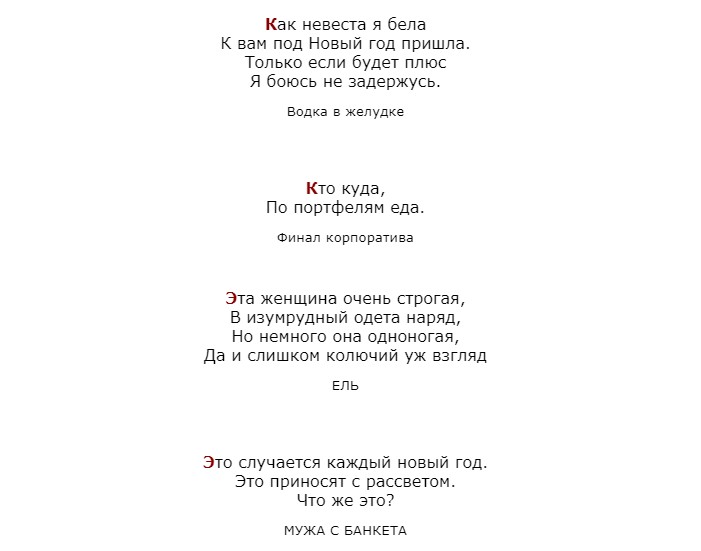 Смешные загадки-обманки для взрослых