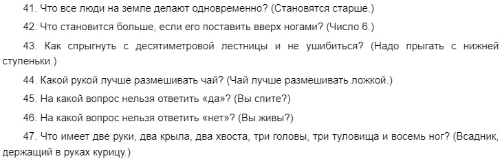 Новогодние загадки-шутки для взрослых