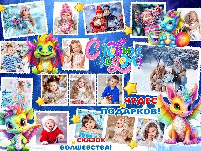 Стенгазета в детский сад