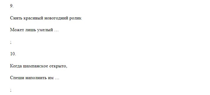 Веселые загадки-обманки для взрослых
