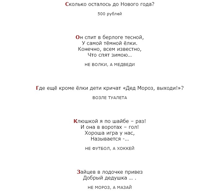 Смешные загадки-обманки для взрослых