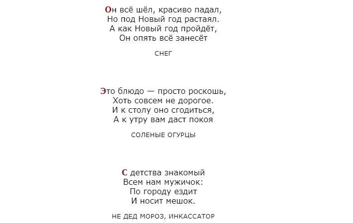 Смешные загадки-обманки для взрослых