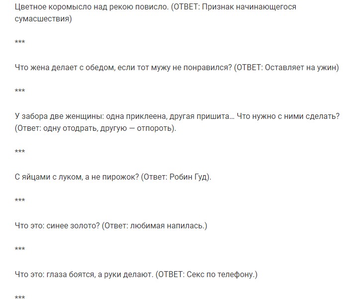 Дурацкие новогодние загадки-обманки