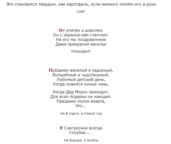 Смешные загадки-обманки для взрослых