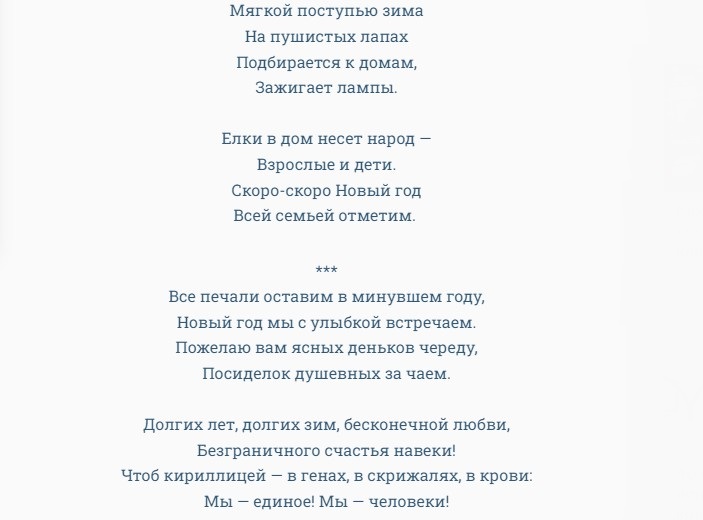 Стихи, поздравления для новогодней стенгазеты: для взрослых