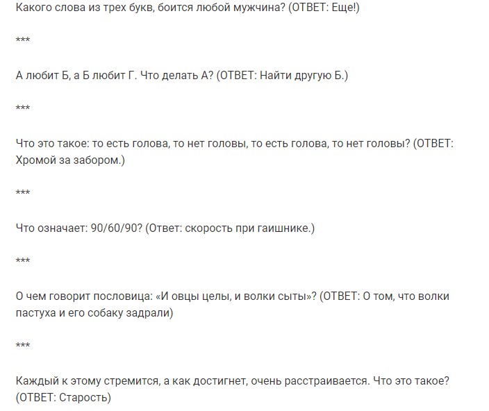 Дурацкие новогодние загадки-обманки