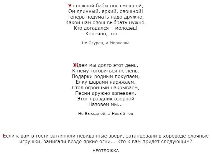 Интересные загадки для взрослых