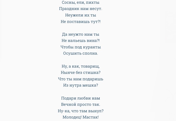 Стихи, поздравления для новогодней стенгазеты: для взрослых