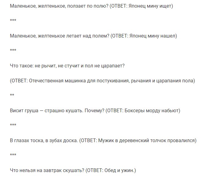 Дурацкие новогодние загадки-обманки