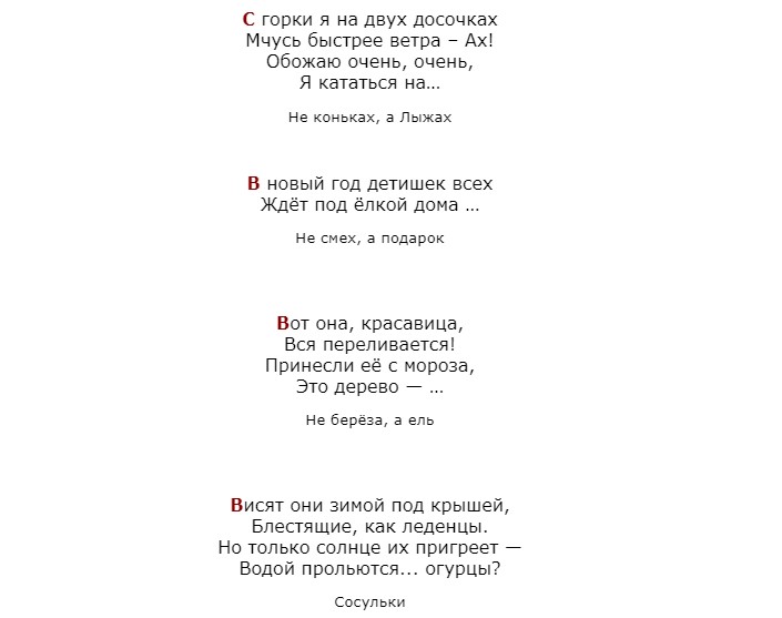 Интересные загадки для взрослых