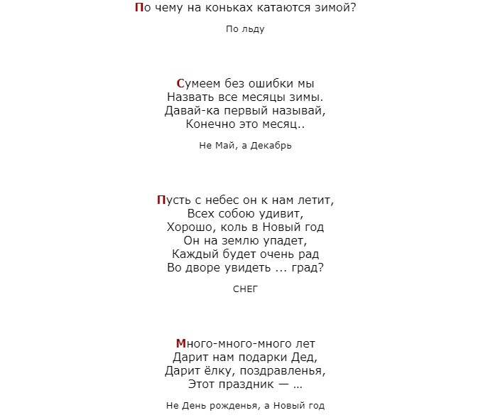 Интересные загадки для взрослых