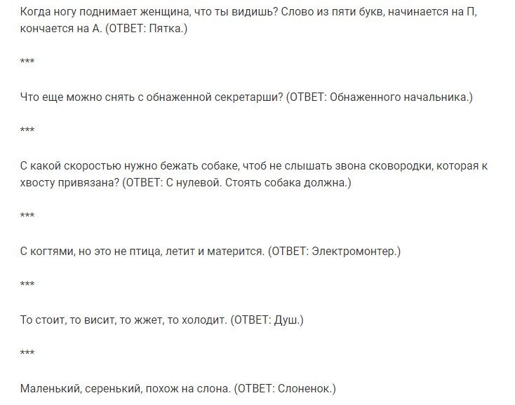 Прикольные новогодние загадки-обманки