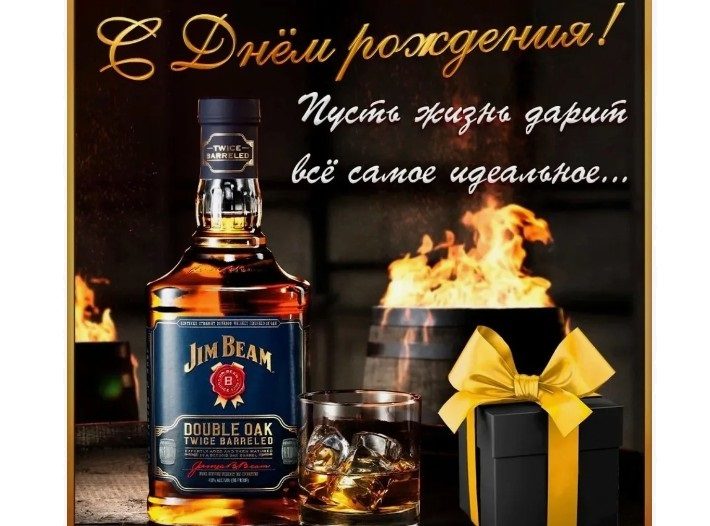 Поздравление с днем рождения мужчине: открытки