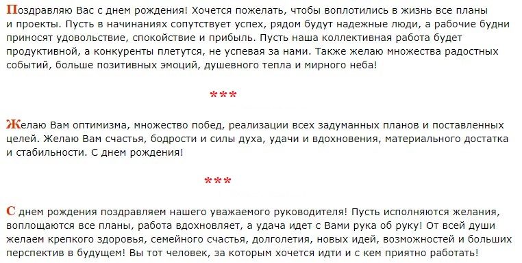Слова мужчине