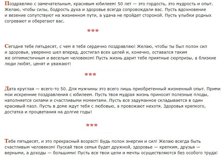 Слова мужчине