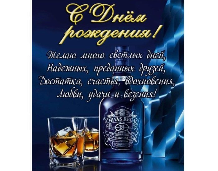 Поздравление с днем рождения мужчине: открытки