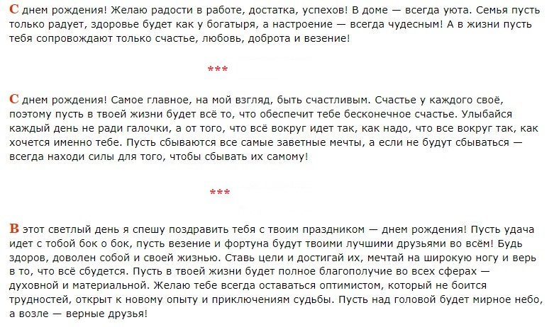 Слова для мужчины