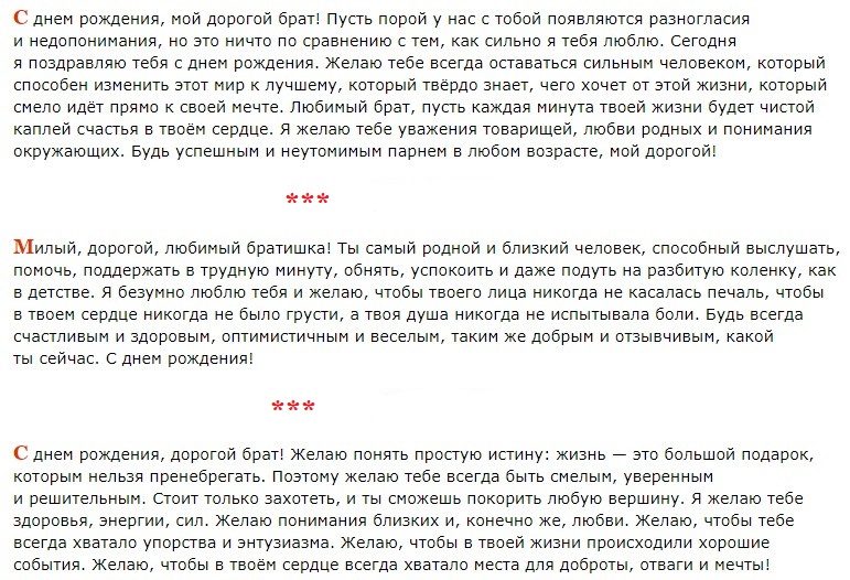 Слова мужчине