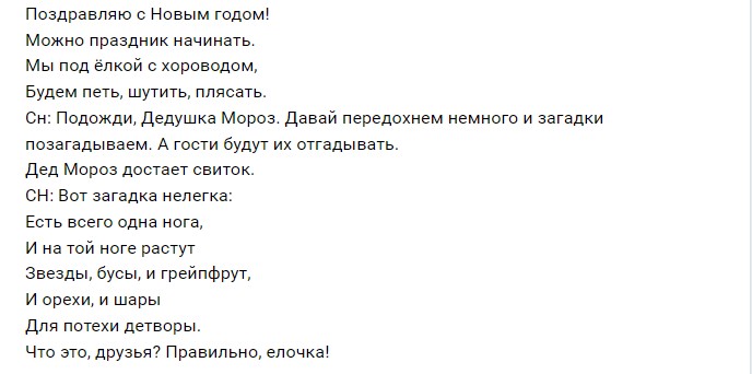 Веселые новогодние загадки