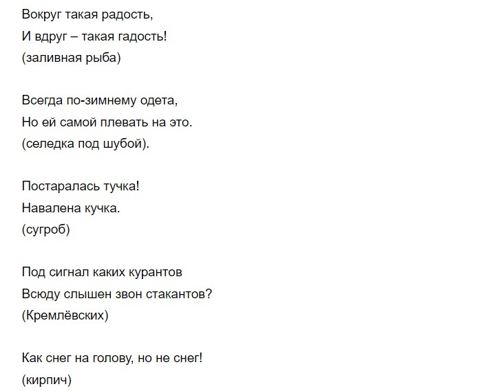 Смешные новогодние загадки