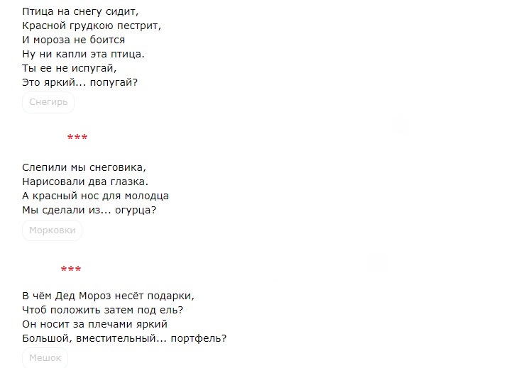 Загадки новогодние взрослые с подвохом
