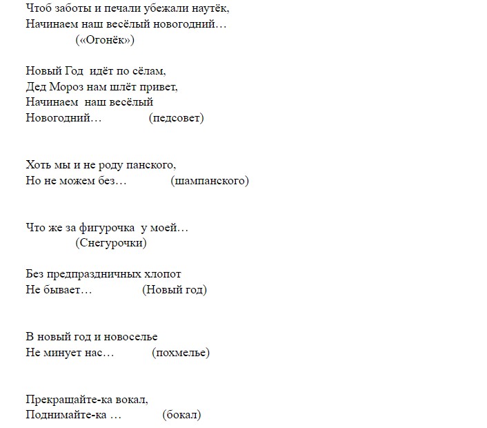 Прикольные новогодние загадки